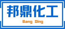 重慶邦鼎化工原料有限公司